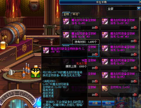 dnf80圣物怎么做[图2]