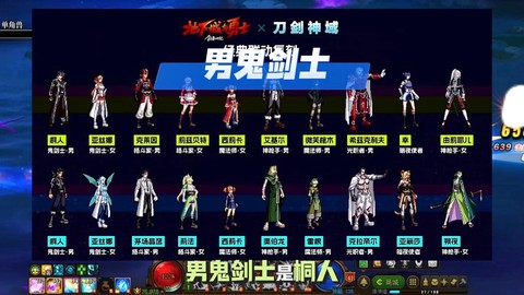 dnf平民玩什么职业好