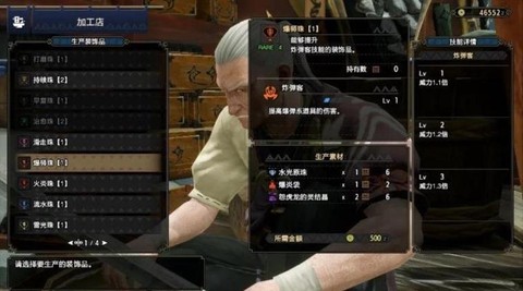 怪物猎人p3护石怎么用[图2]