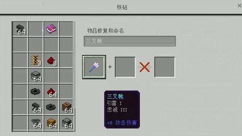 我的世界怎么做三叉戟