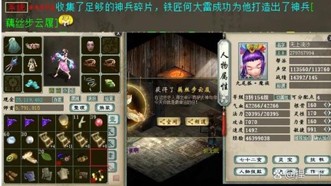 大话西游2学什么职业[图1]