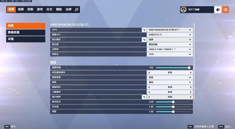 怎么让守望先锋帧数[图1]