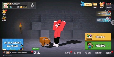 我的世界如何改名字[图2]