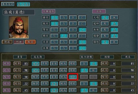 三国志11怎么登陆