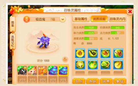 神武五庄带什么宝宝[图1]