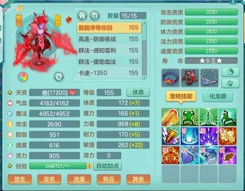 神武五庄带什么宝宝[图2]