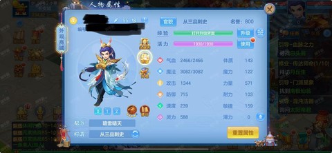 神武怎么看资质上限[图2]