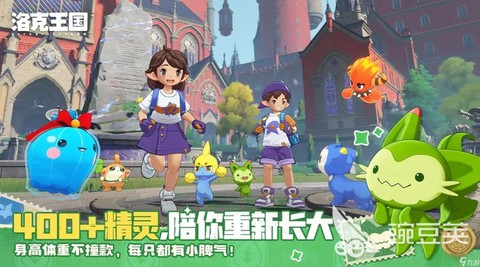 安卓怎么玩洛克王国