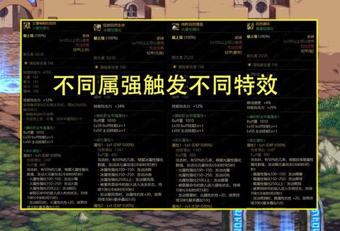 dnf天御套如何打造[图1]