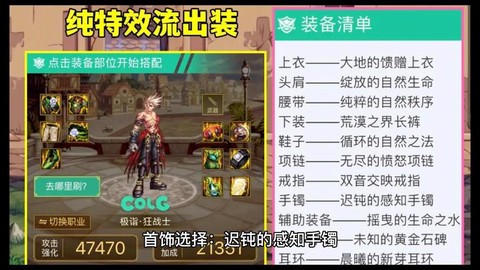 dnf天御套如何打造[图2]