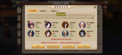 天龙八部手游怎么采集