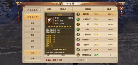 天龙八部手游怎么采集[图1]