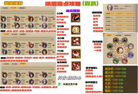 天龙八部手游怎么采集[图2]