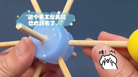 迷你世界摩天轮怎么做