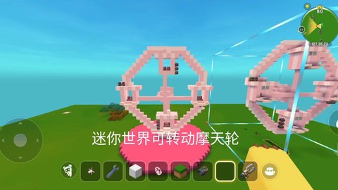迷你世界摩天轮怎么做[图1]