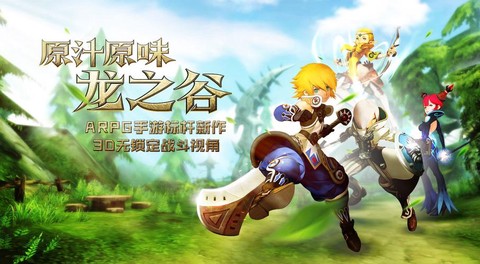 龙之谷刺客一转什么好[图2]