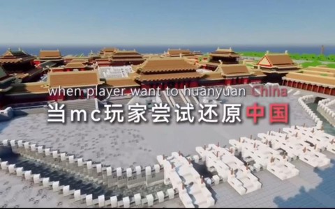 我的世界中国版怎么下[图1]