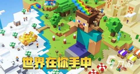 我的世界中国版怎么下[图2]