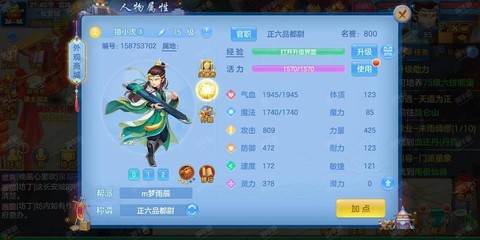 神武情谊任务有什么用