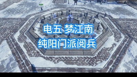 剑网3演武任务怎么做