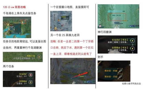 剑网3演武任务怎么做[图2]