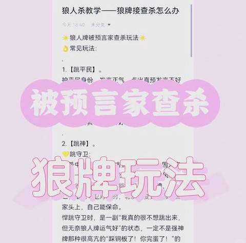 狼人杀游戏怎么算赢