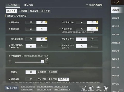 绝地求生怎么开窗口化[图1]