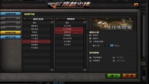 穿越火线单机版怎么进[图1]