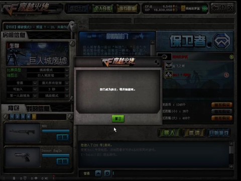 穿越火线单机版怎么进[图2]