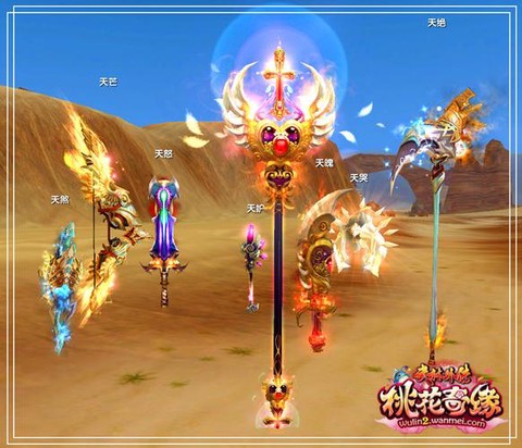 武林外传什么是神武[图1]