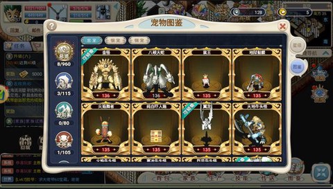 魔力宝贝什么宠物好用