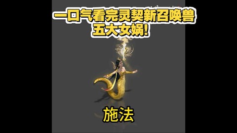 大话西游2练什么角色好[图2]