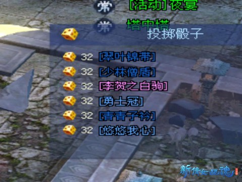 新倩女幽魂什么区人多