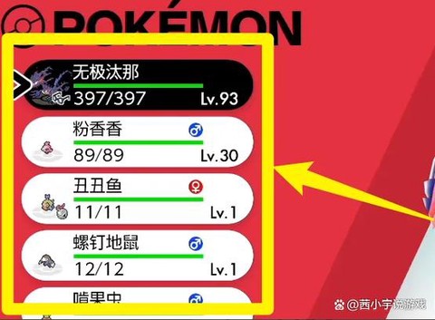 口袋妖怪个体值怎么看[图2]