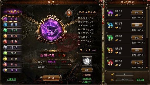 九阴真经怎么触发心魔