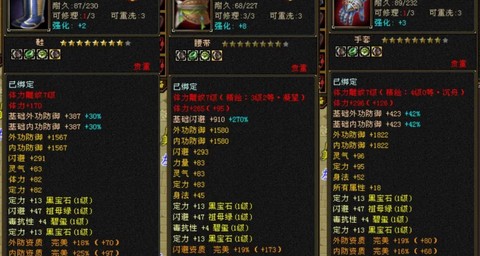 天龙八部武当怎么堆血