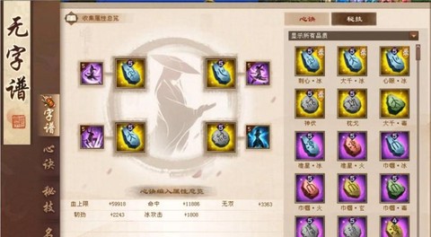 天龙八部武当怎么堆血[图2]