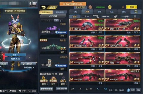 怎么改生死狙击的密码