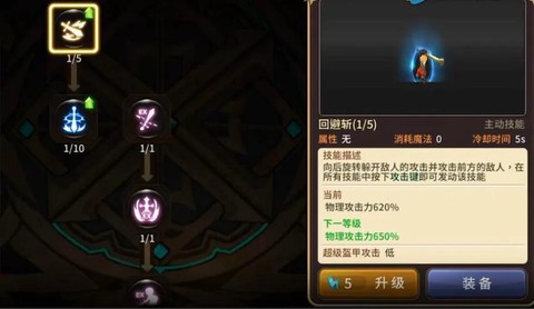 龙之谷剑皇带什么纹章[图1]