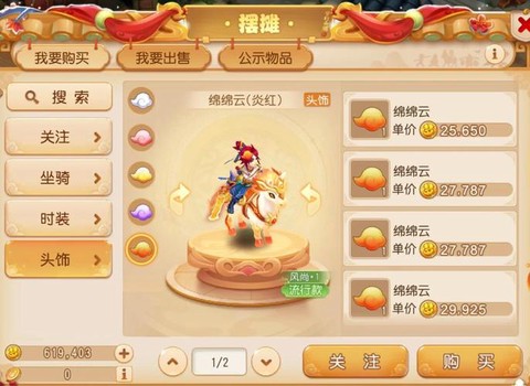 梦幻西游手游怎么刷钱