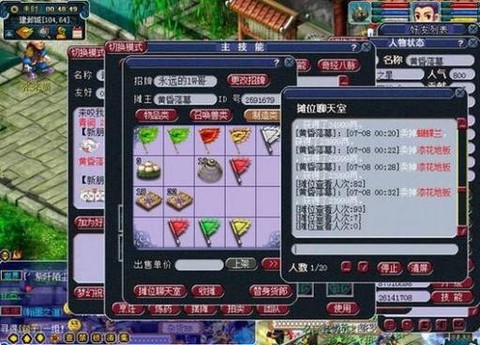 梦幻西游萝卜怎么交易