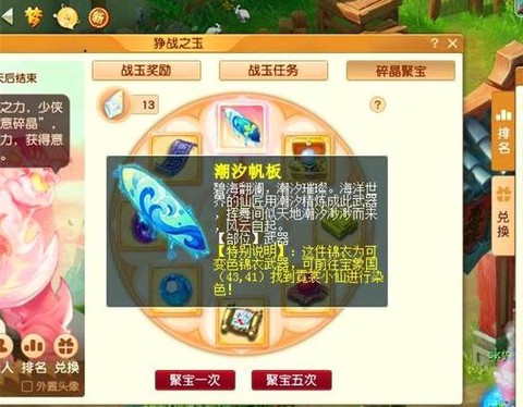 梦幻西游萝卜怎么交易[图2]
