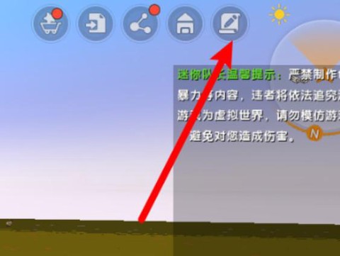 迷你世界怎么调侧视角[图1]