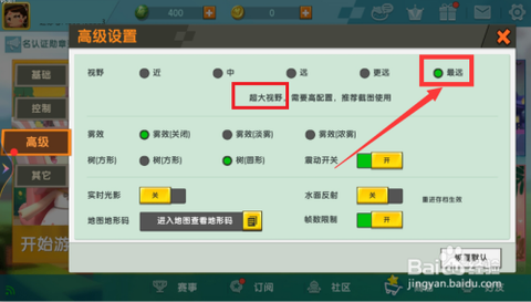 迷你世界怎么调侧视角[图2]