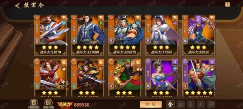 手机怎么玩三国战纪[图1]