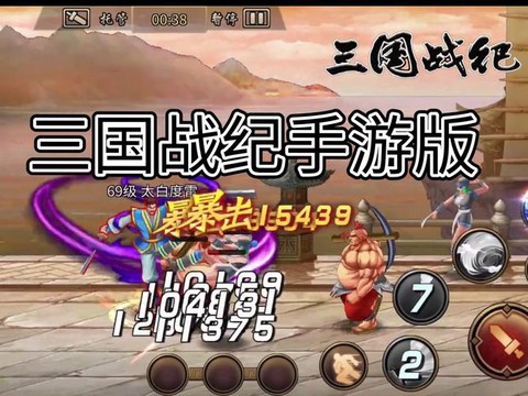 手机怎么玩三国战纪[图2]