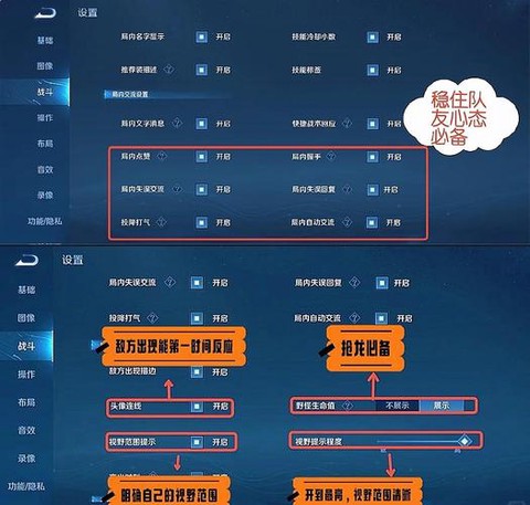 怎么提高王者荣耀技术[图1]