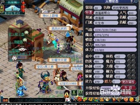 梦幻西游密码忘记怎么办