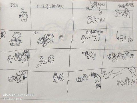 太空人狼人杀怎么画[图1]