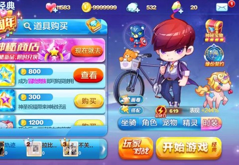 天天酷跑3v3怎么玩[图2]